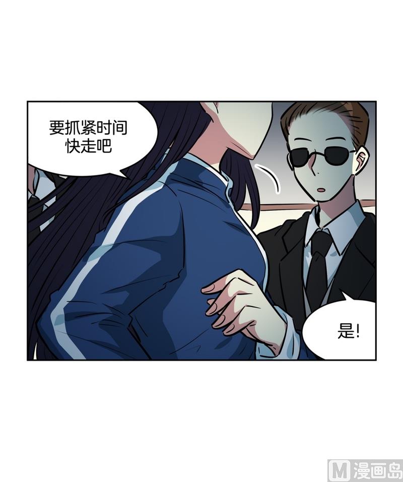 隔壁住着吸血鬼 - 145(第145話 天降的未婚妻) - 1