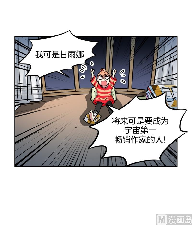 145(第145话 天降的未婚妻)-第145话