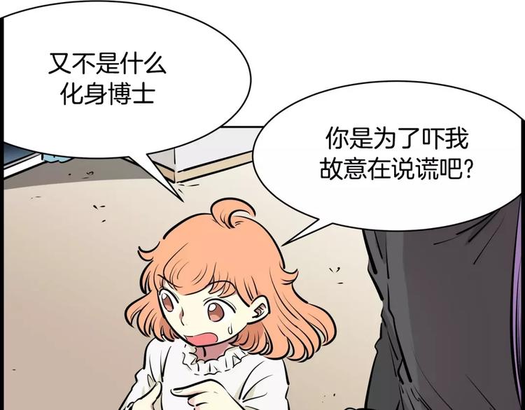 第19话  多重人格(1/2)-第19话