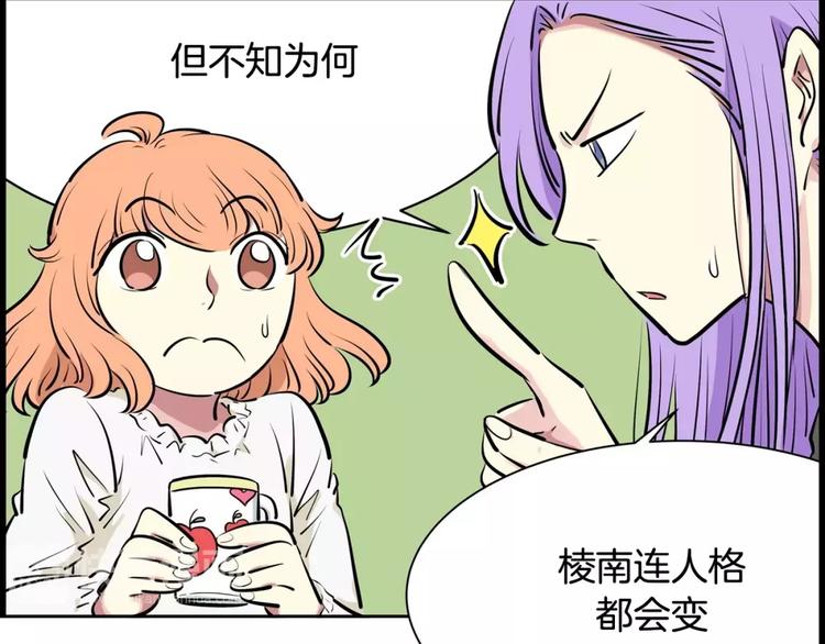 第19话  多重人格(1/2)-第19话