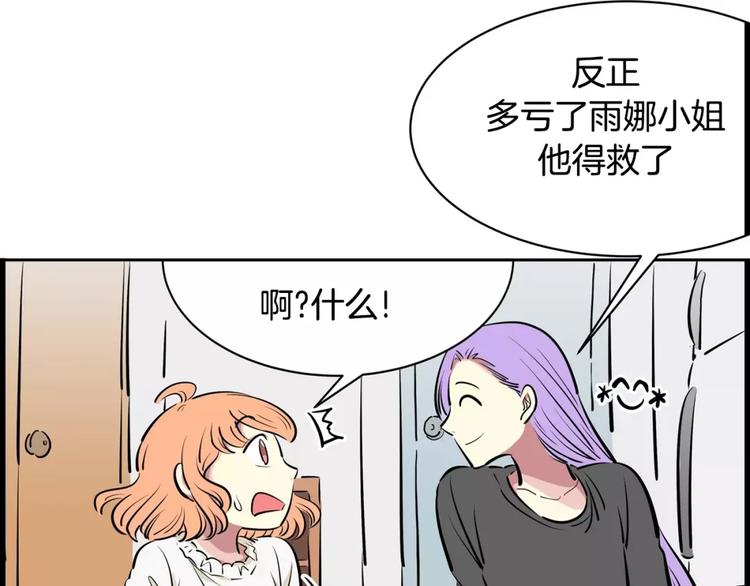 第19话  多重人格(1/2)-第19话