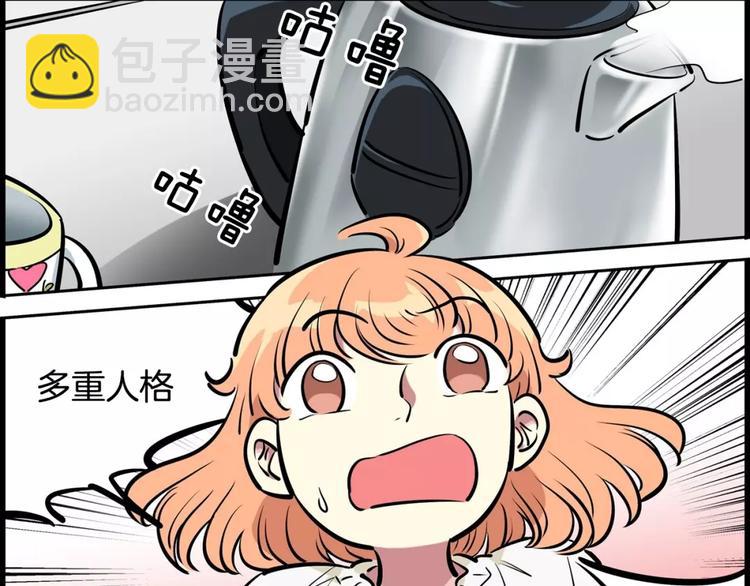 第19话  多重人格(1/2)-第19话