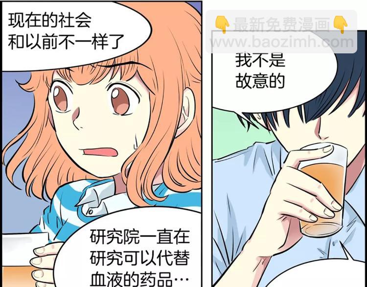 第3话  陌生男子(1/2)-第3话