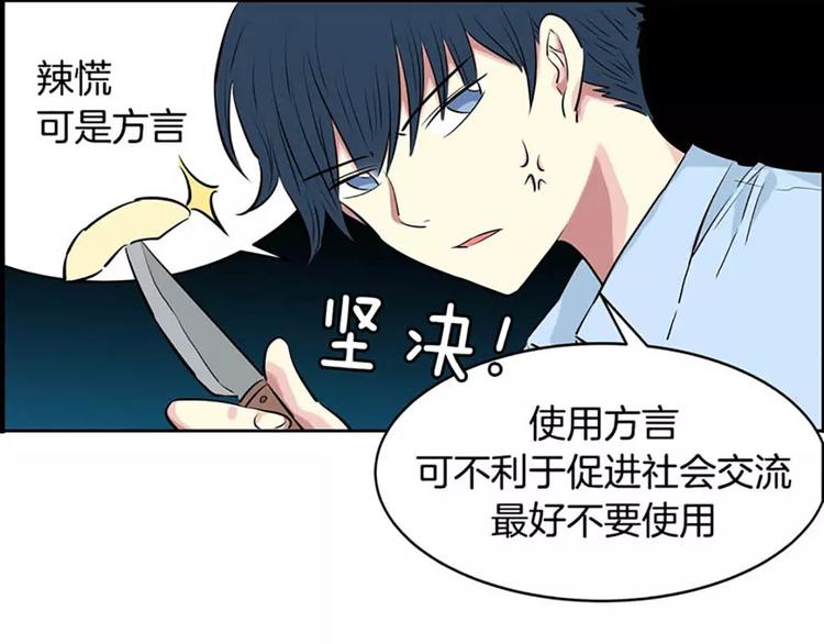 第3话  陌生男子(1/2)-第3话