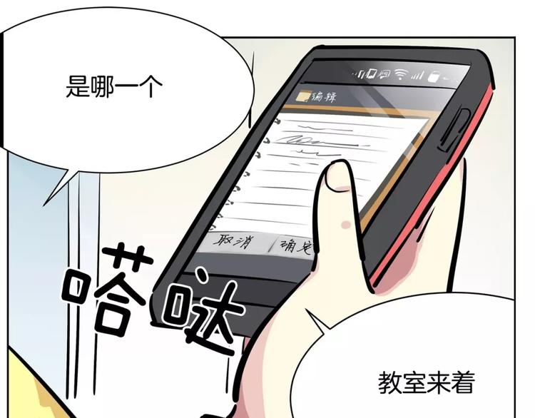 第21话 同学你哪位(1/2)-第21话