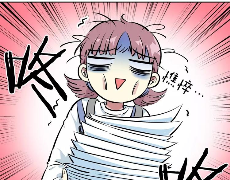 第21话 同学你哪位(1/2)-第21话