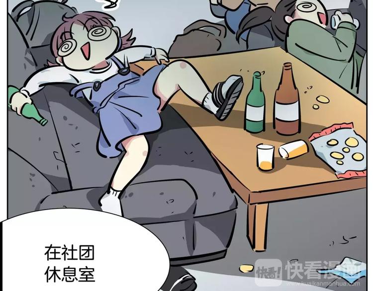 第21话 同学你哪位(1/2)-第21话