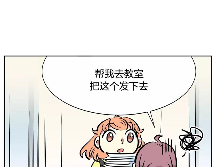 第21话 同学你哪位(1/2)-第21话