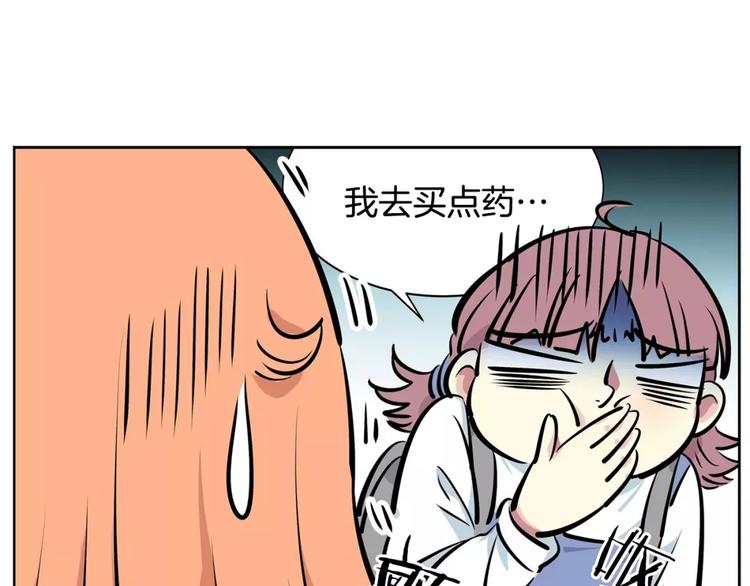 第21话 同学你哪位(1/2)-第21话