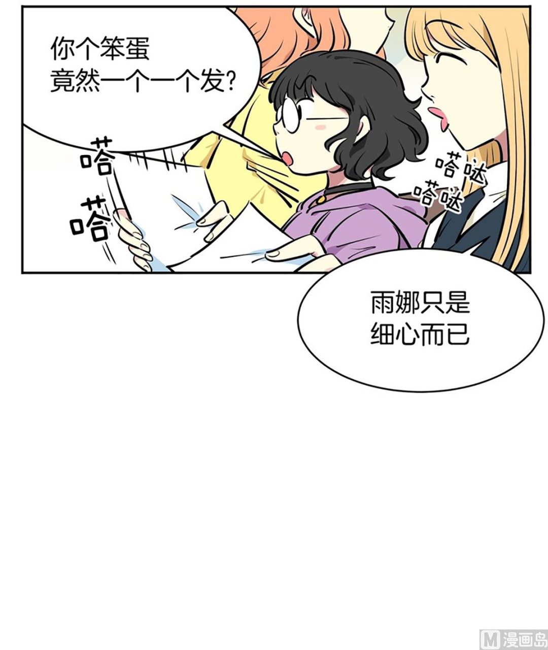 023（第23回 传卷子）-第23话