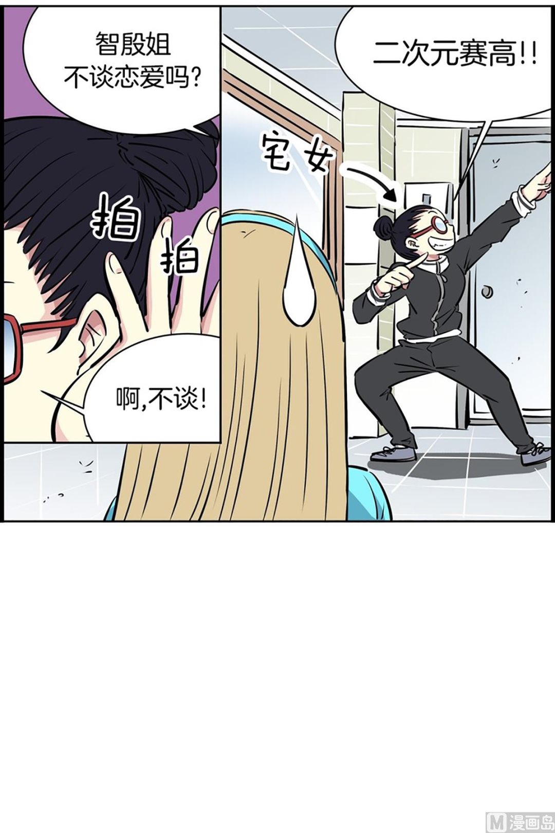 025（第25回 选择权）-第25话