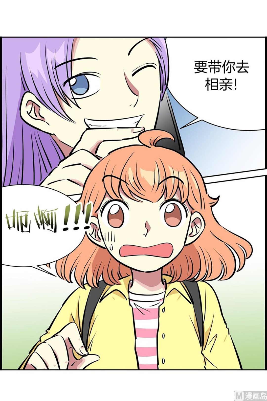 025（第25回 选择权）-第25话