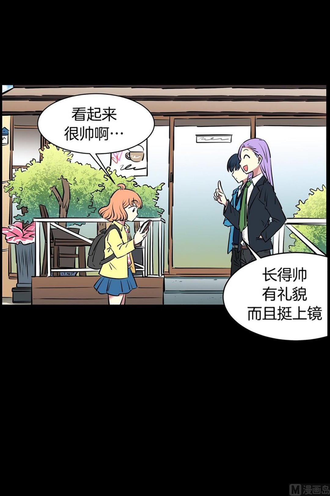 027（第27回 相亲1）-第27话