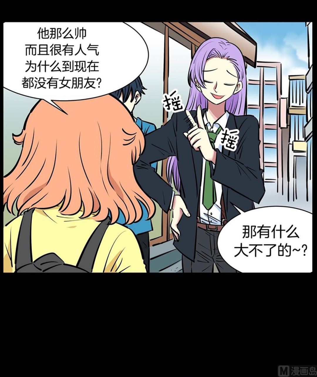 027（第27回 相亲1）-第27话