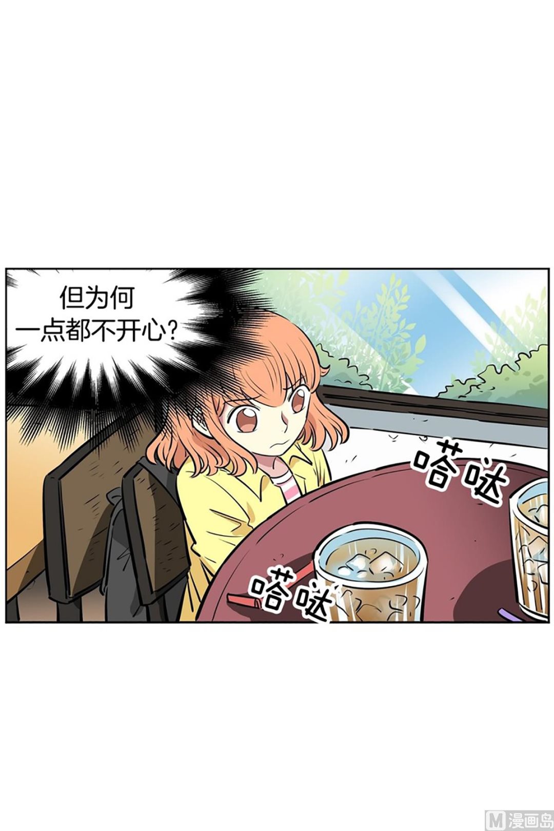 027（第27回 相亲1）-第27话