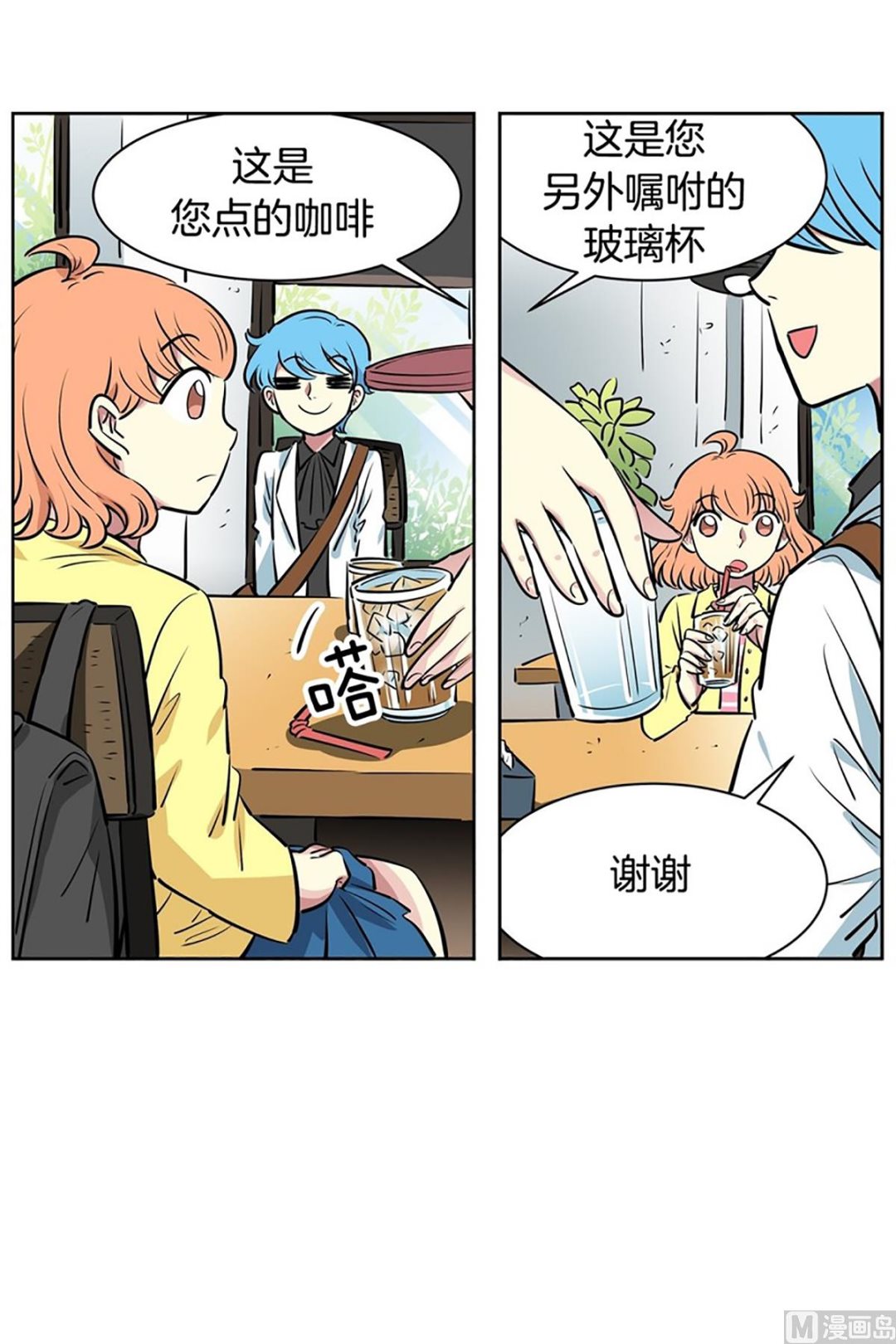 027（第27回 相亲1）-第27话