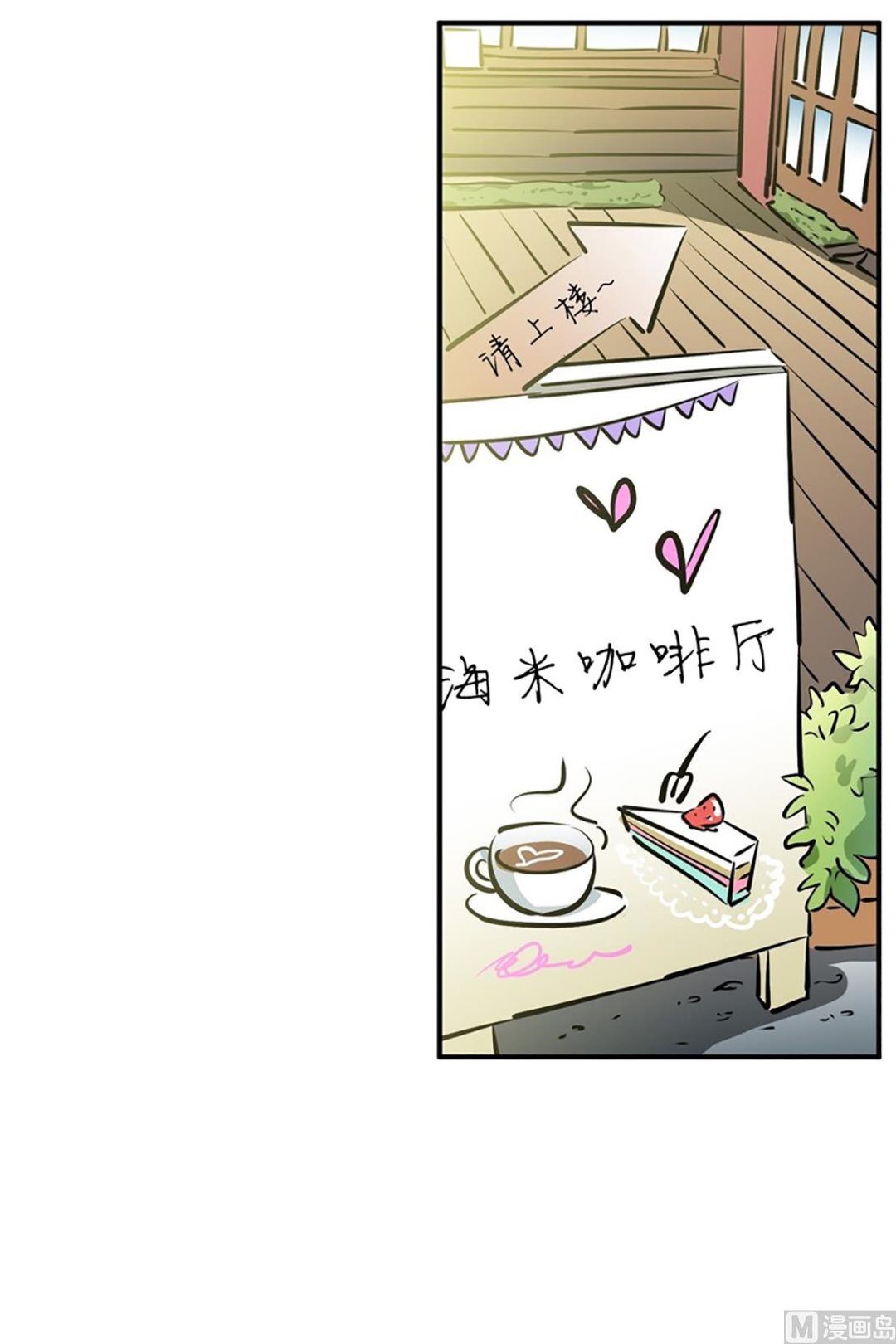 027（第27回 相亲1）-第27话