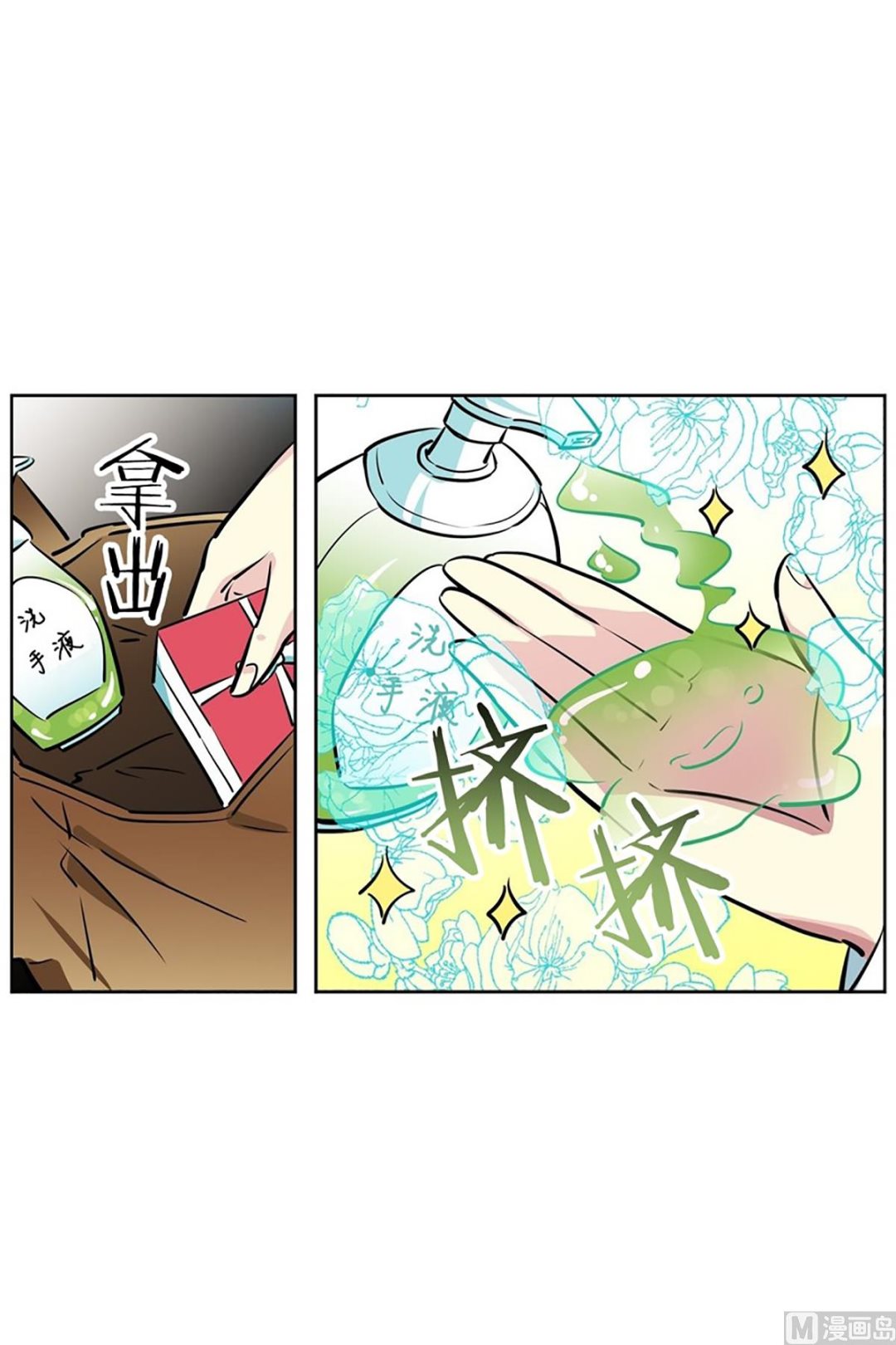 027（第27回 相亲1）-第27话