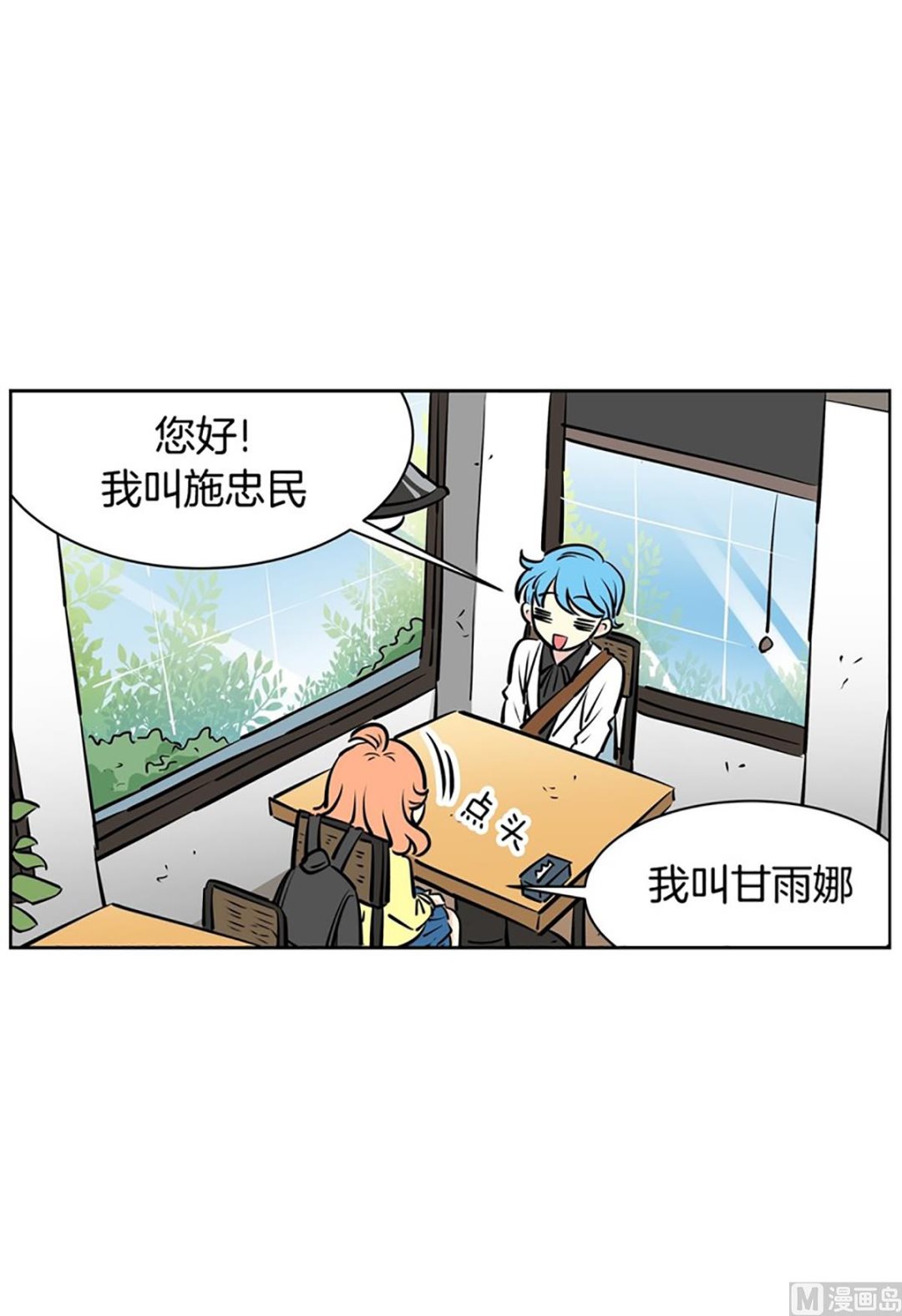 027（第27回 相亲1）-第27话