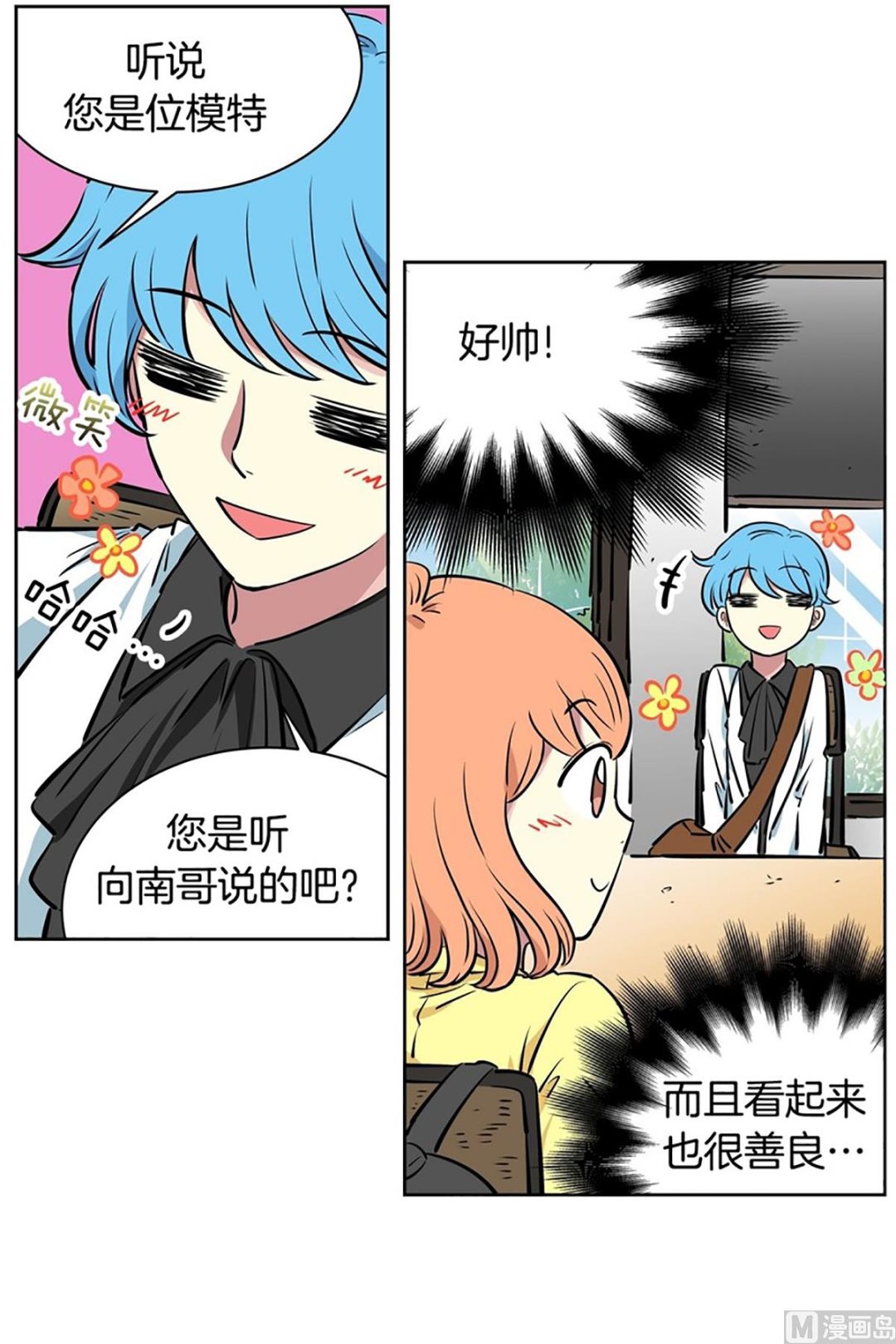 027（第27回 相亲1）-第27话