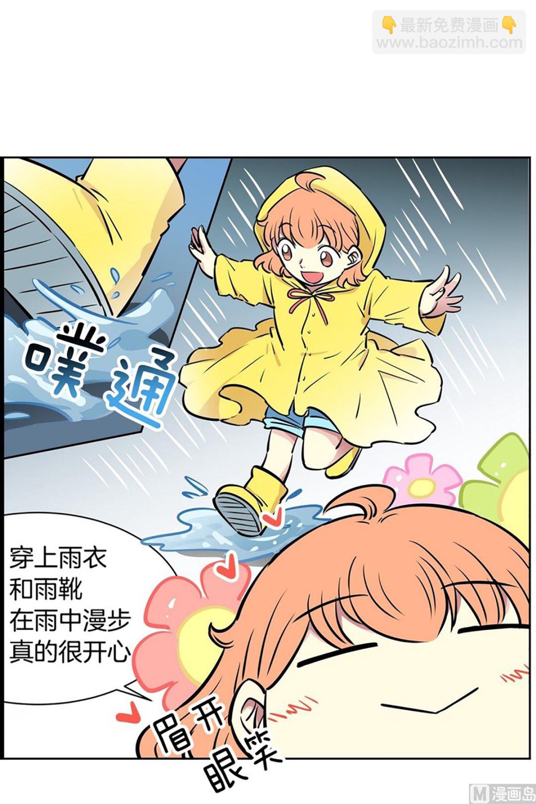 029（第29回 约会1）-第29话