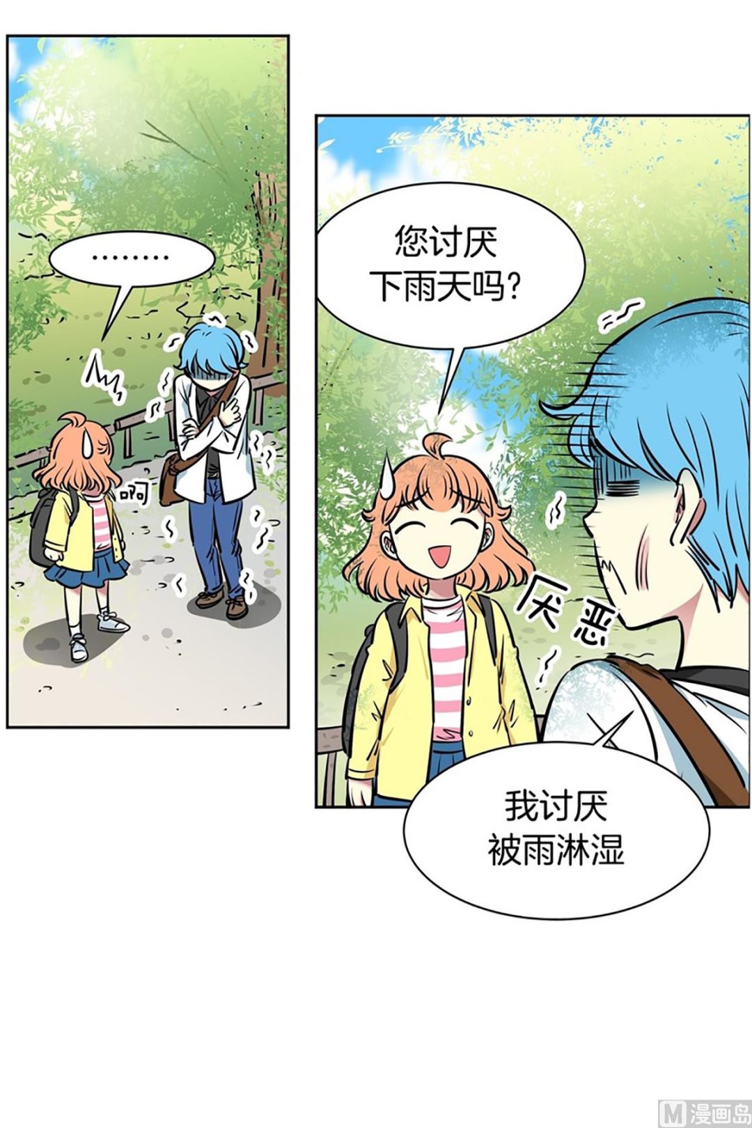 029（第29回 约会1）-第29话