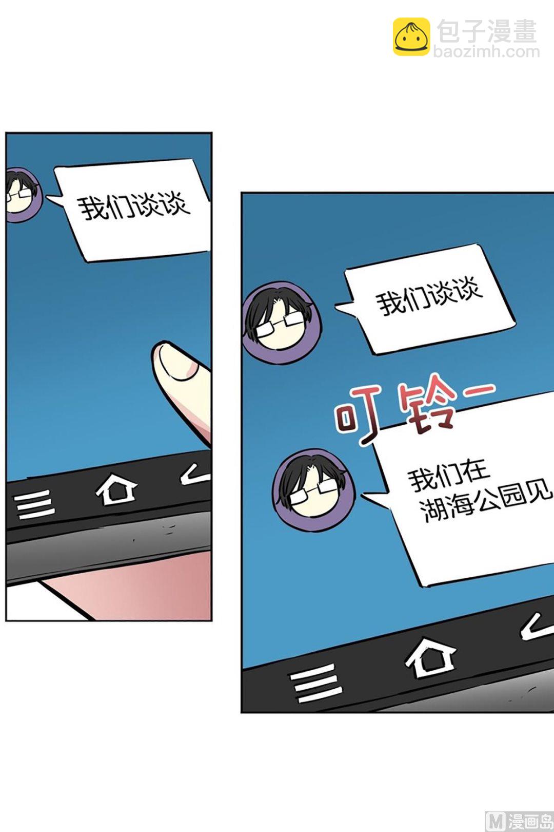 029（第29回 约会1）-第29话