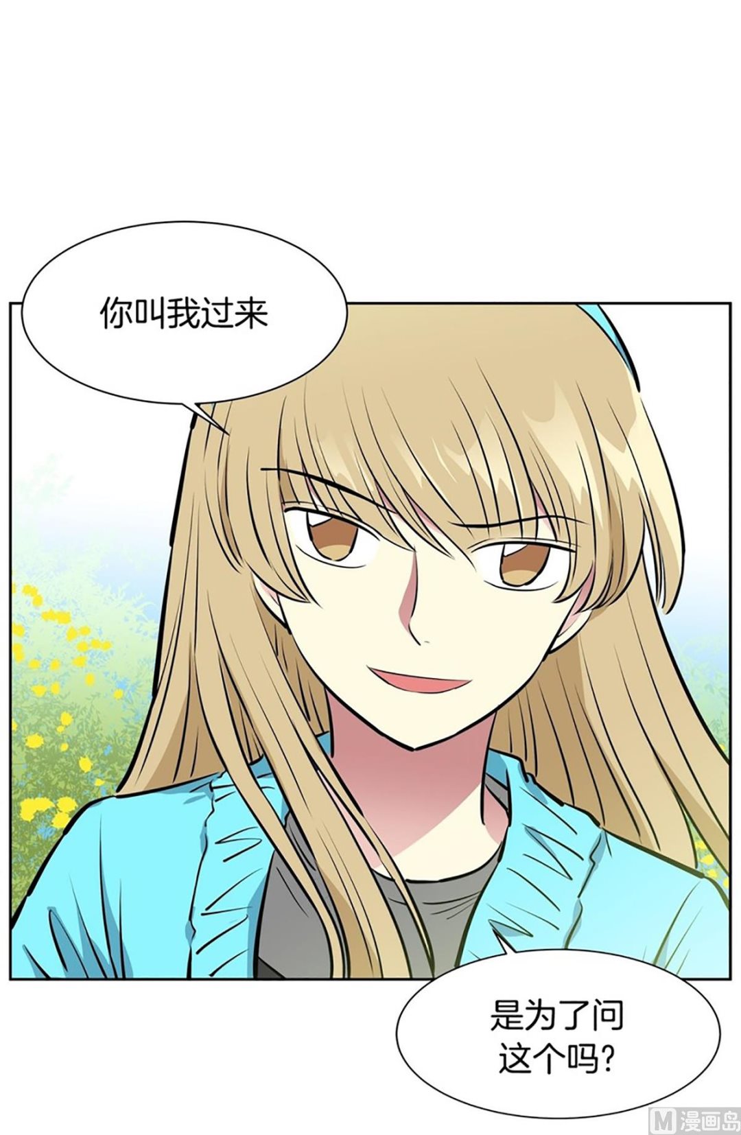 031（第31回 洁癖）-第31话