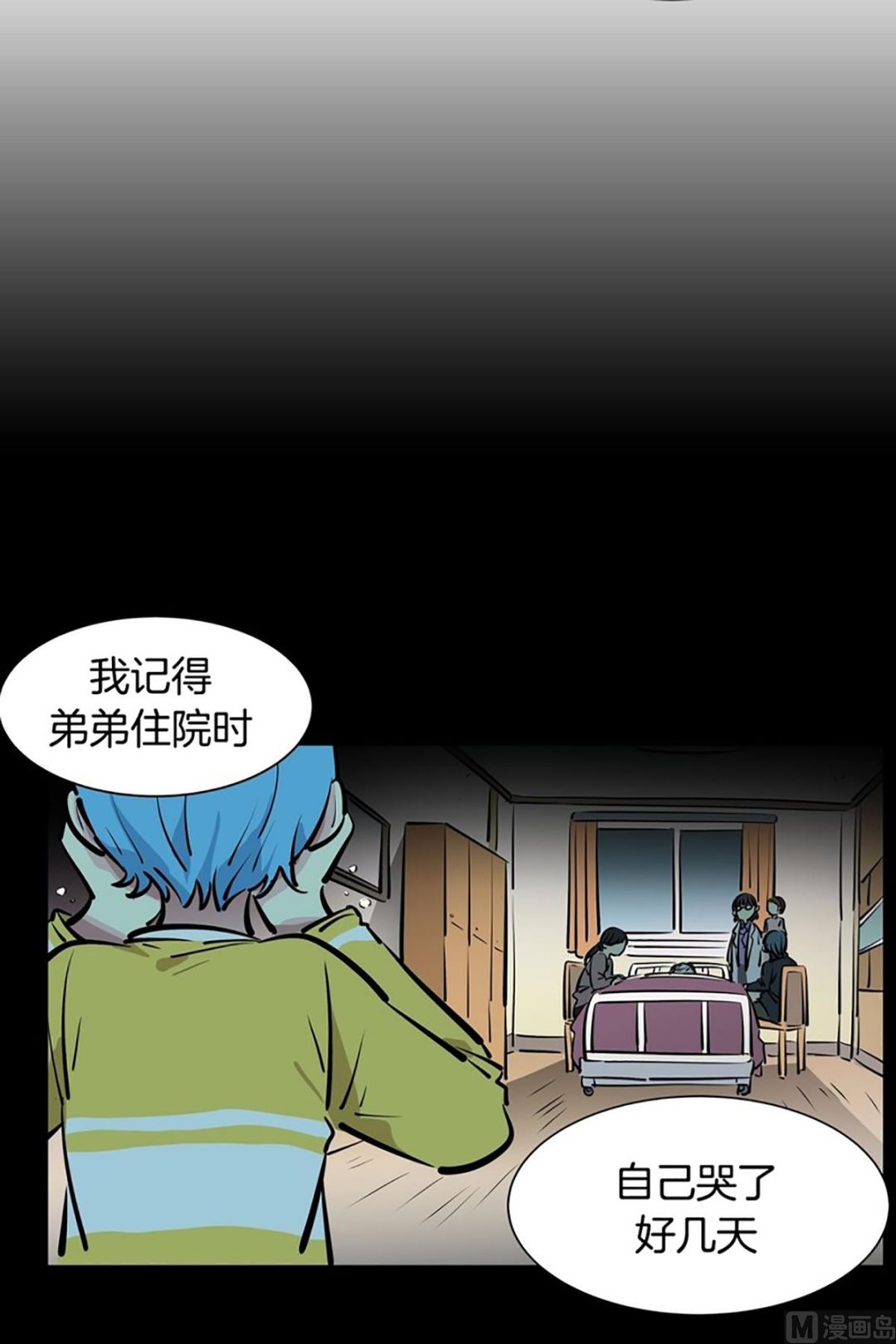 031（第31回 洁癖）-第31话