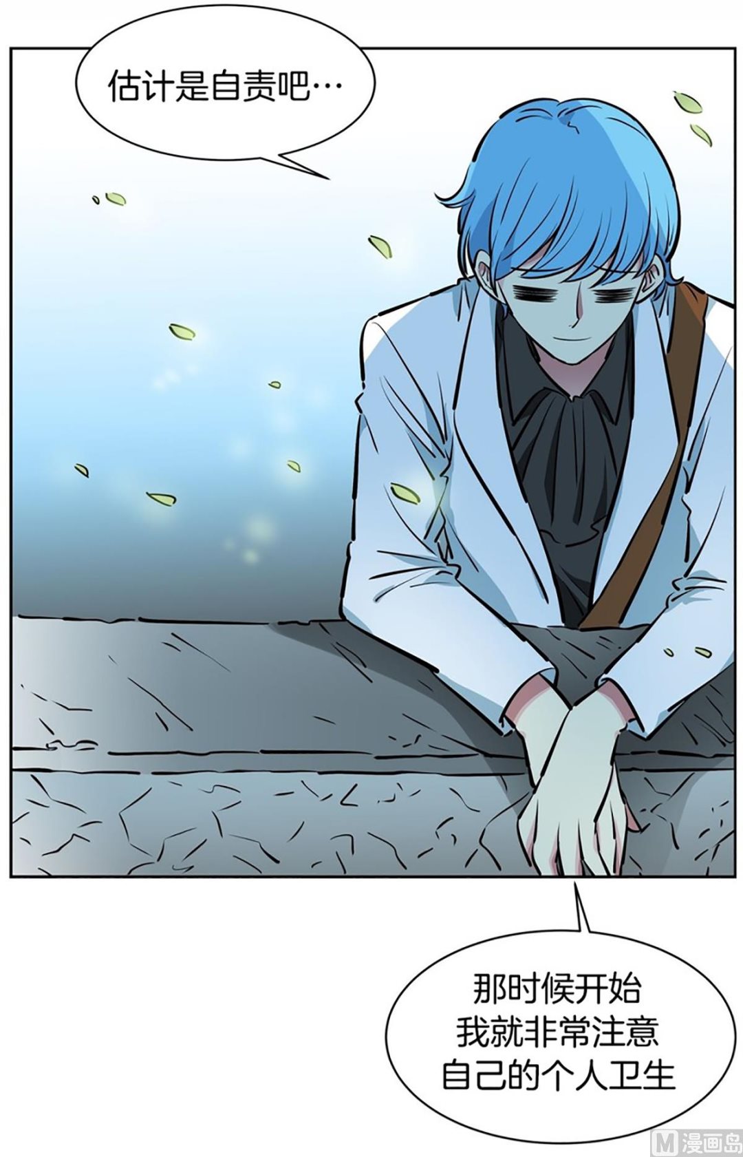 031（第31回 洁癖）-第31话