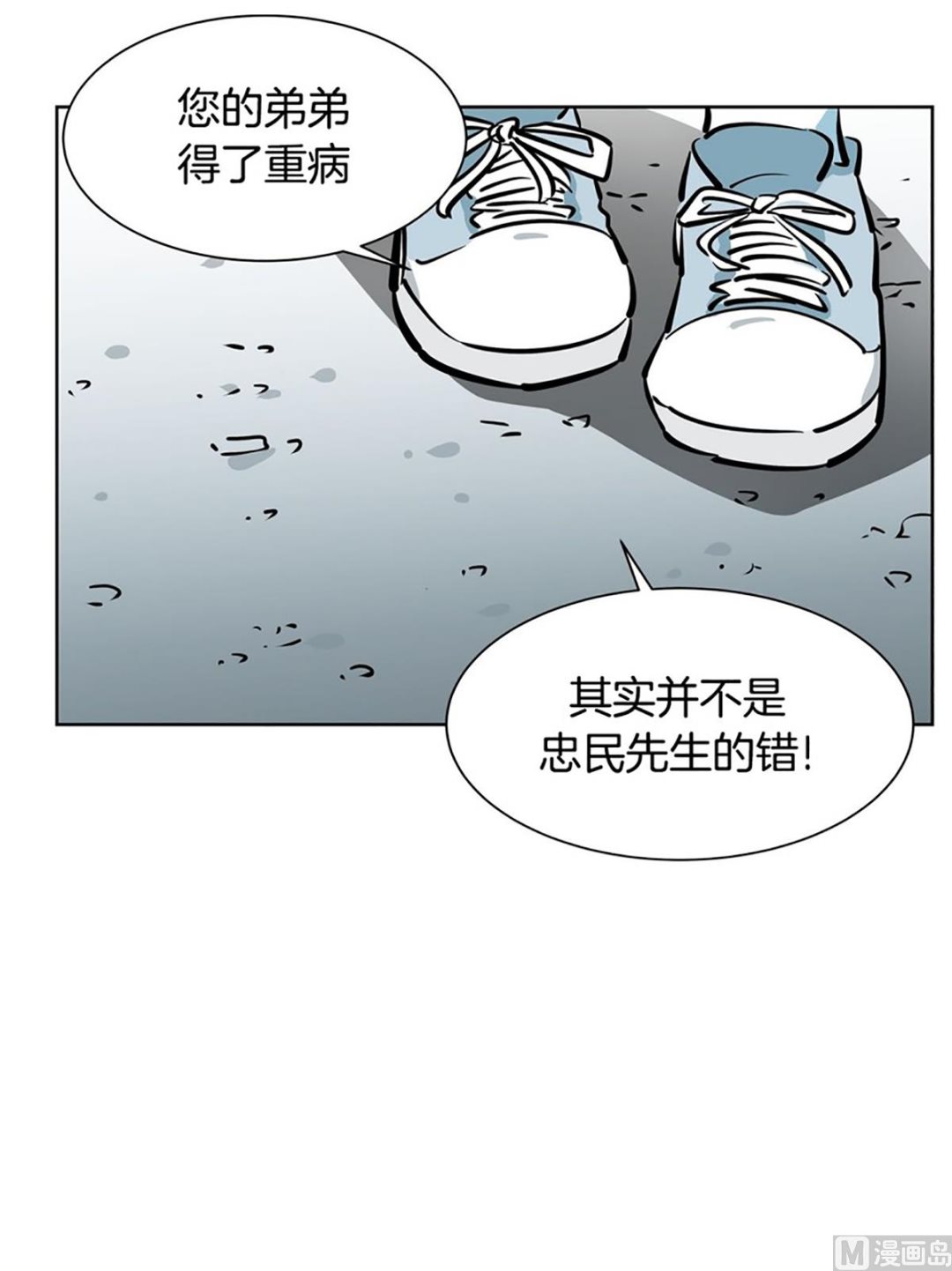 031（第31回 洁癖）-第31话