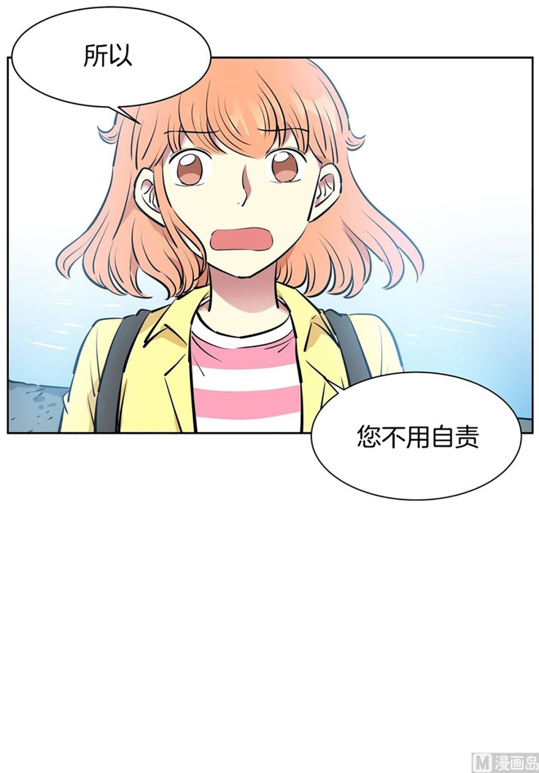 031（第31回 洁癖）-第31话