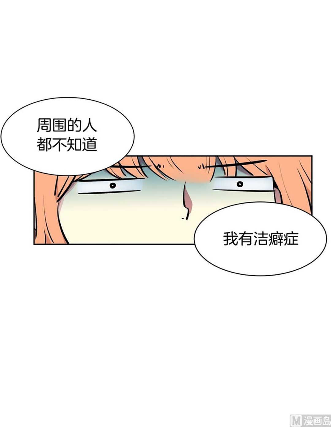 031（第31回 洁癖）-第31话