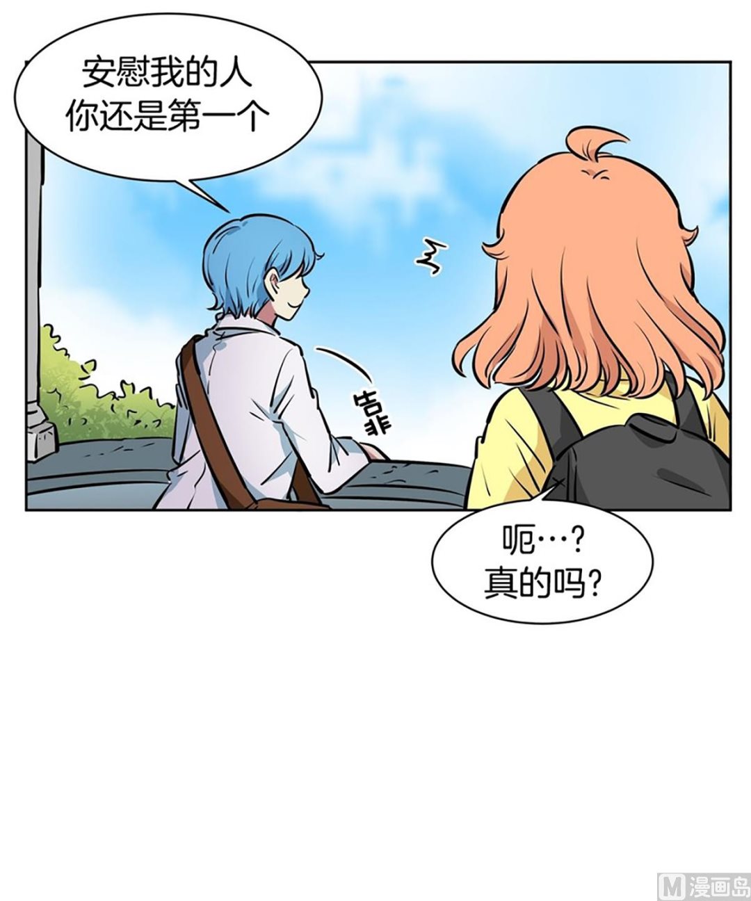 031（第31回 洁癖）-第31话