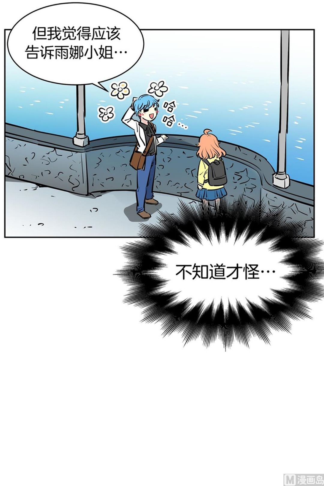 031（第31回 洁癖）-第31话