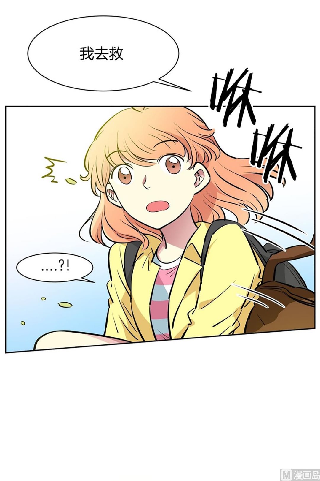 033（第33回 救人要紧）-第33话