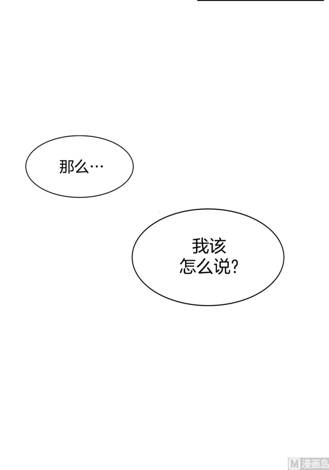 033（第33回 救人要紧）-第33话