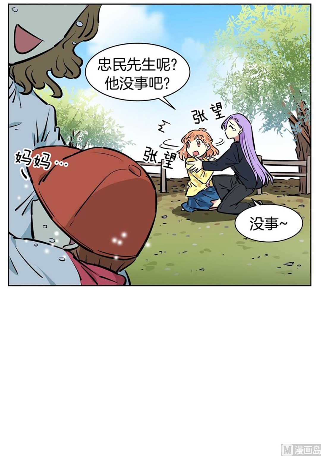 035（第35回 湿身play）-第35话