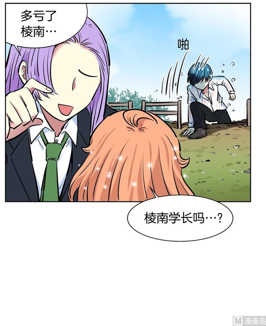 035（第35回 湿身play）-第35话