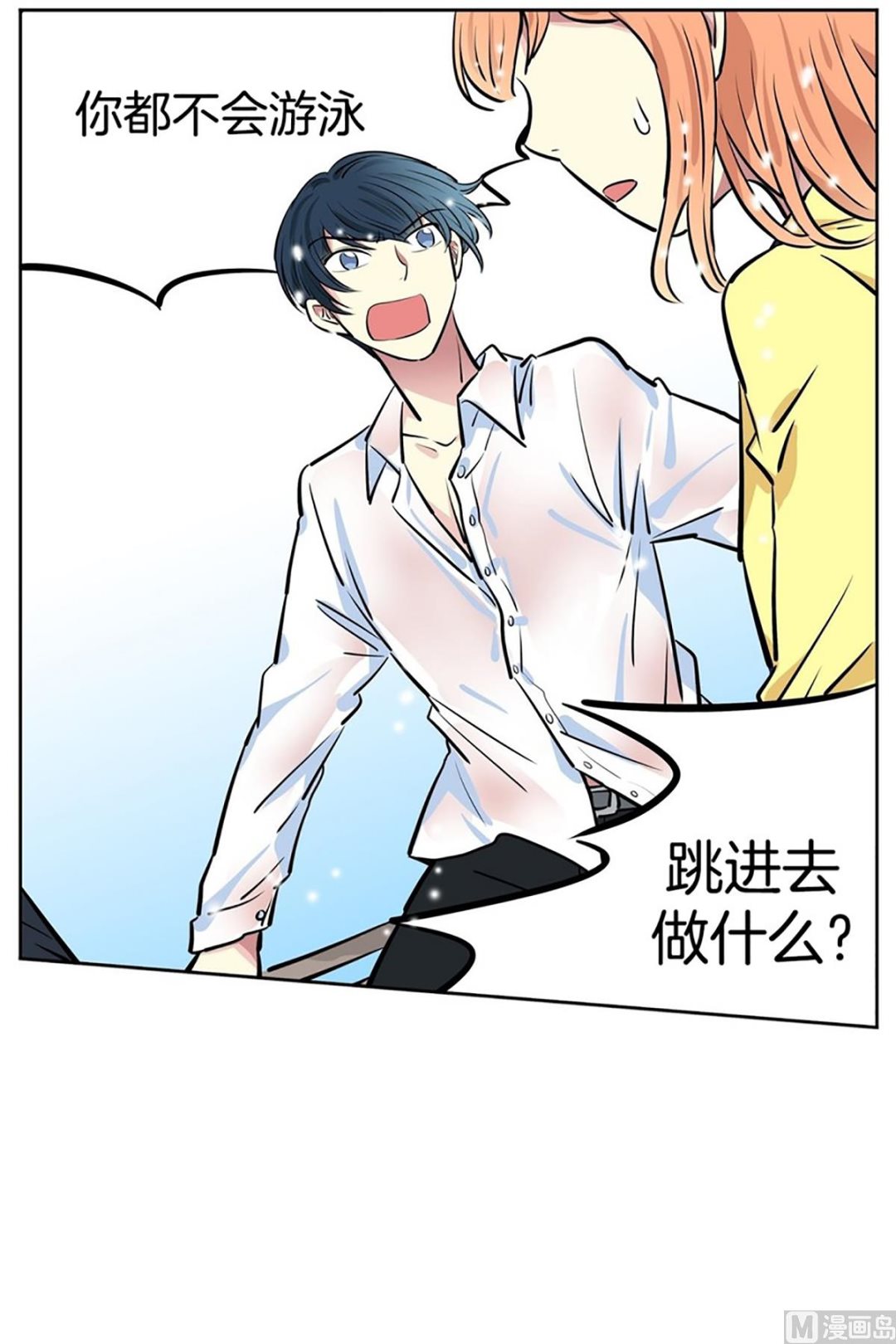 035（第35回 湿身play）-第35话