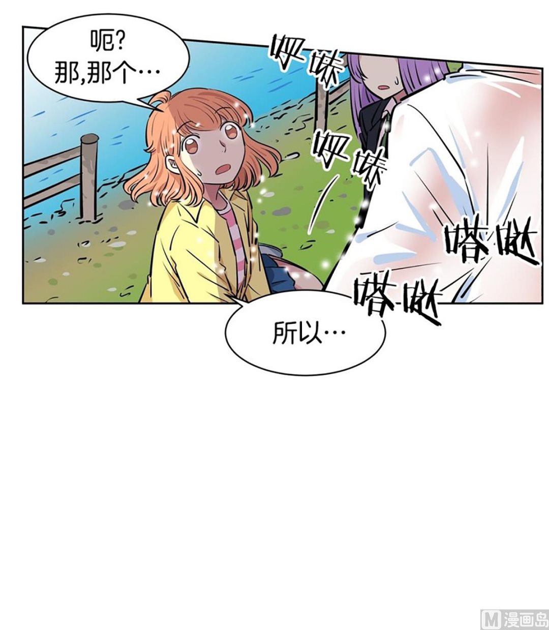 035（第35回 湿身play）-第35话