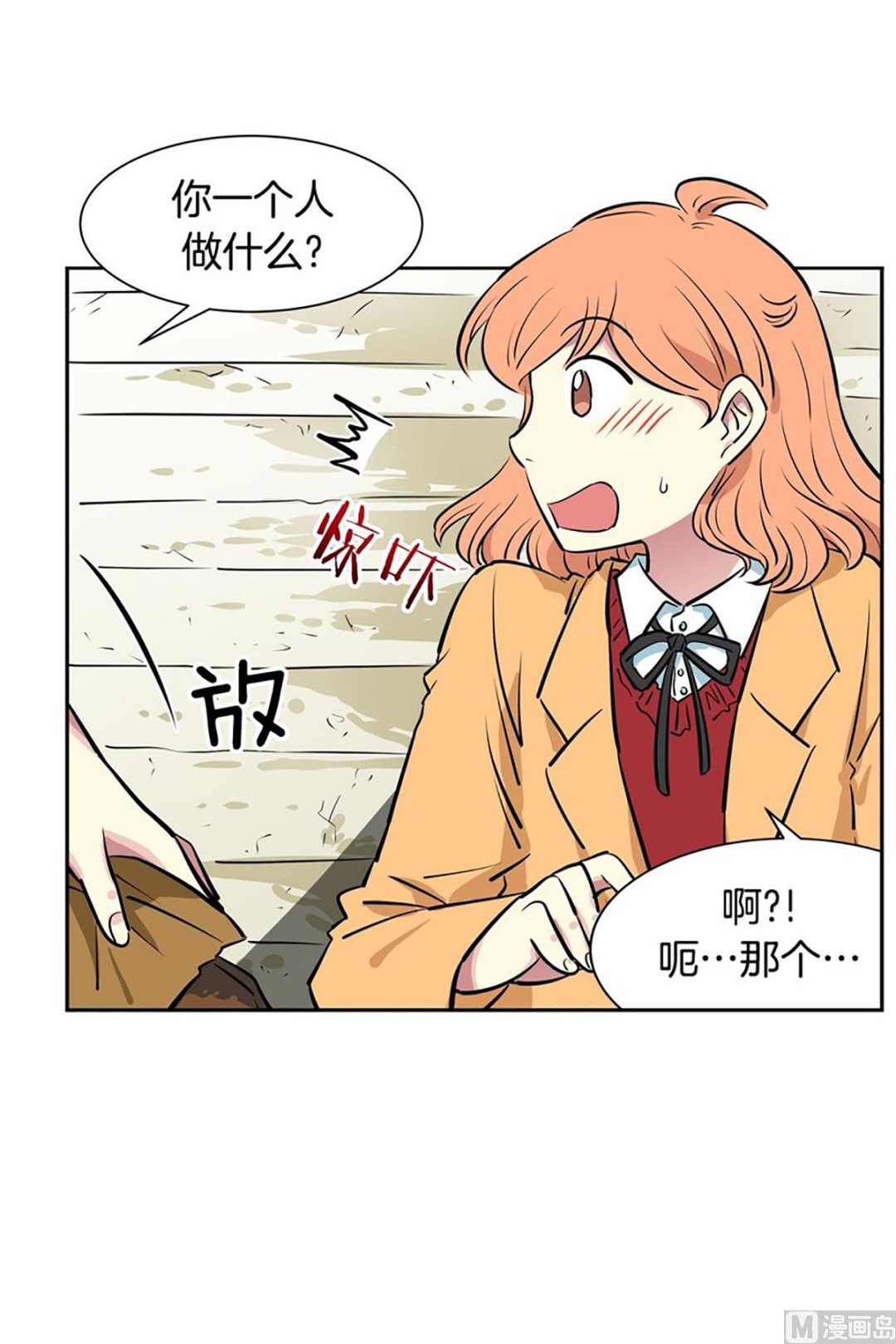 037（第37回 免费劳动力）-第37话