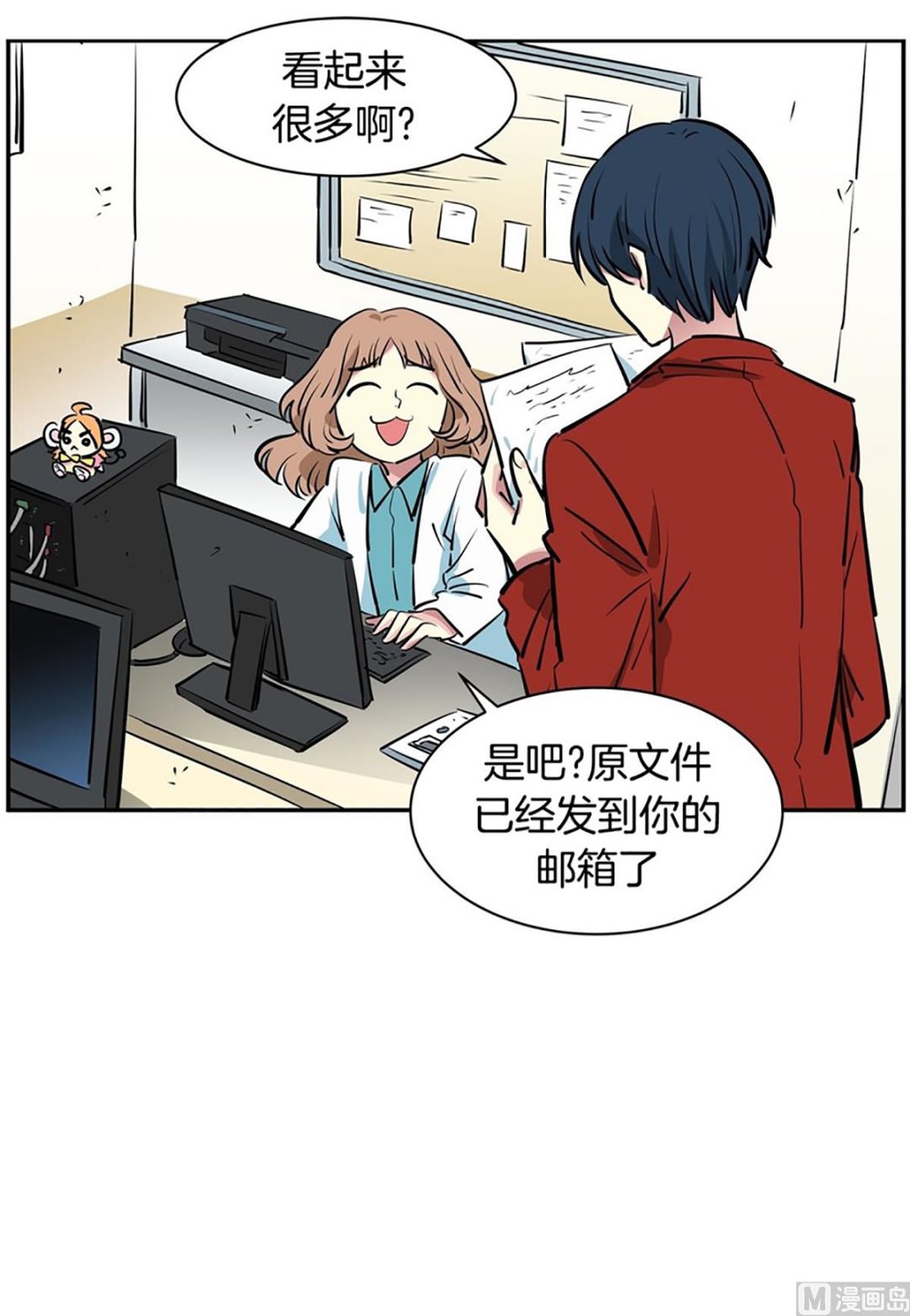 037（第37回 免费劳动力）-第37话