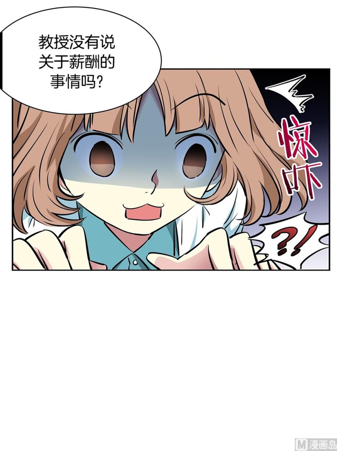 037（第37回 免费劳动力）-第37话