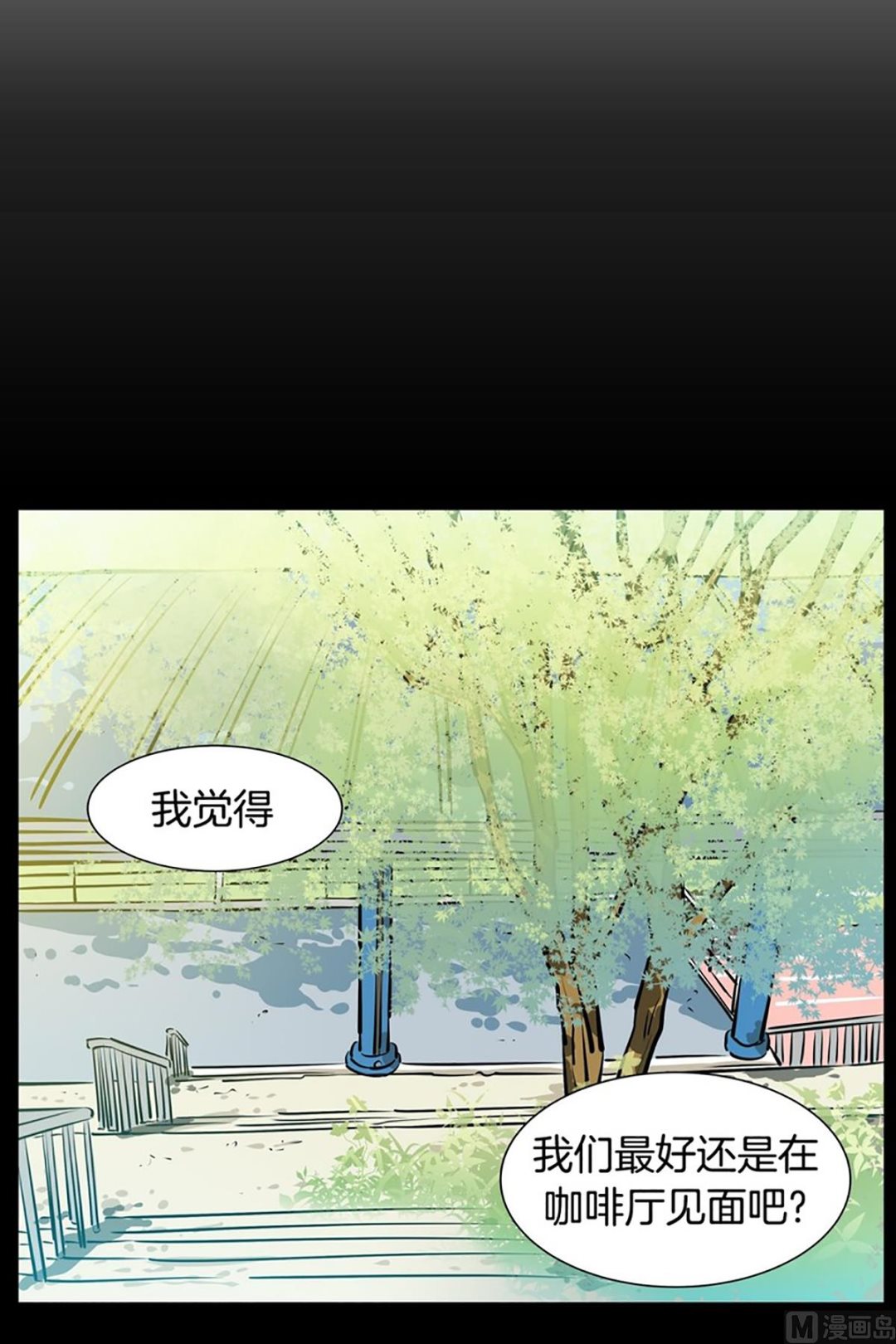 039（第39回 一杯咖啡）-第39话