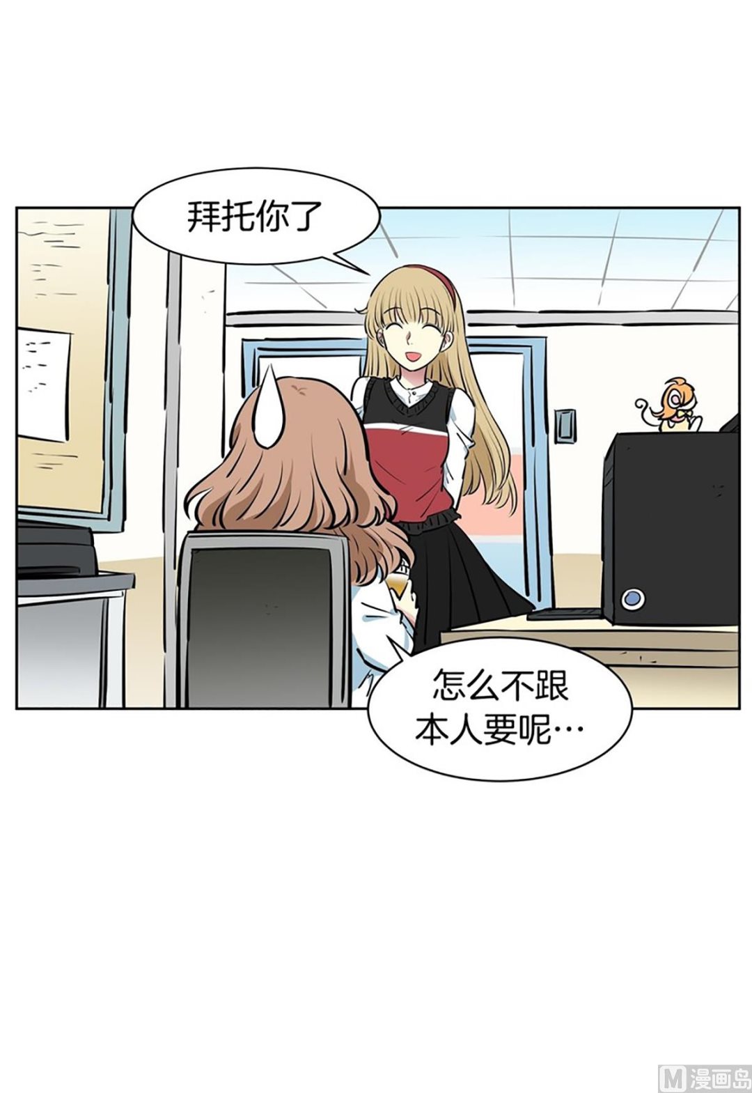 039（第39回 一杯咖啡）-第39话