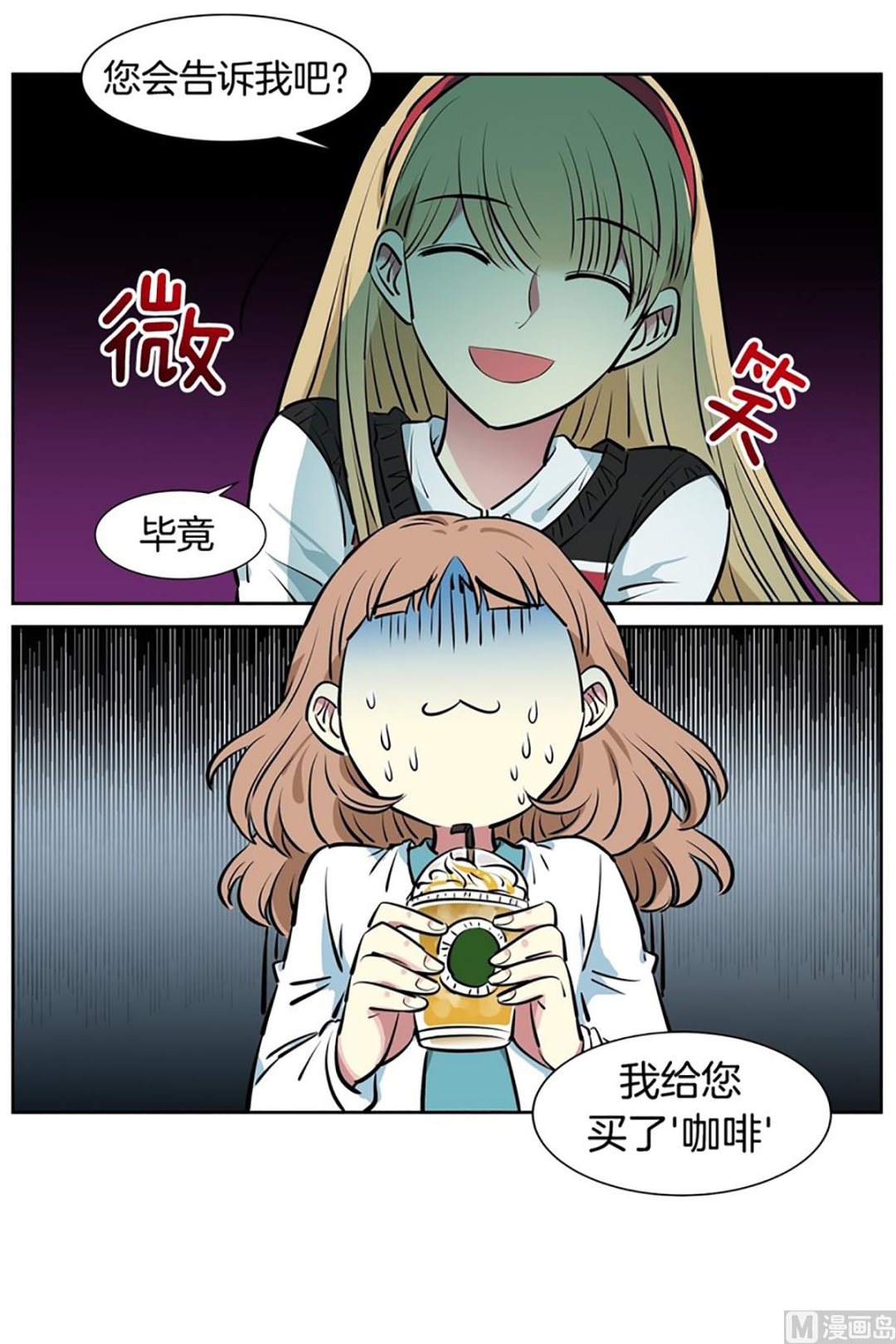 039（第39回 一杯咖啡）-第39话