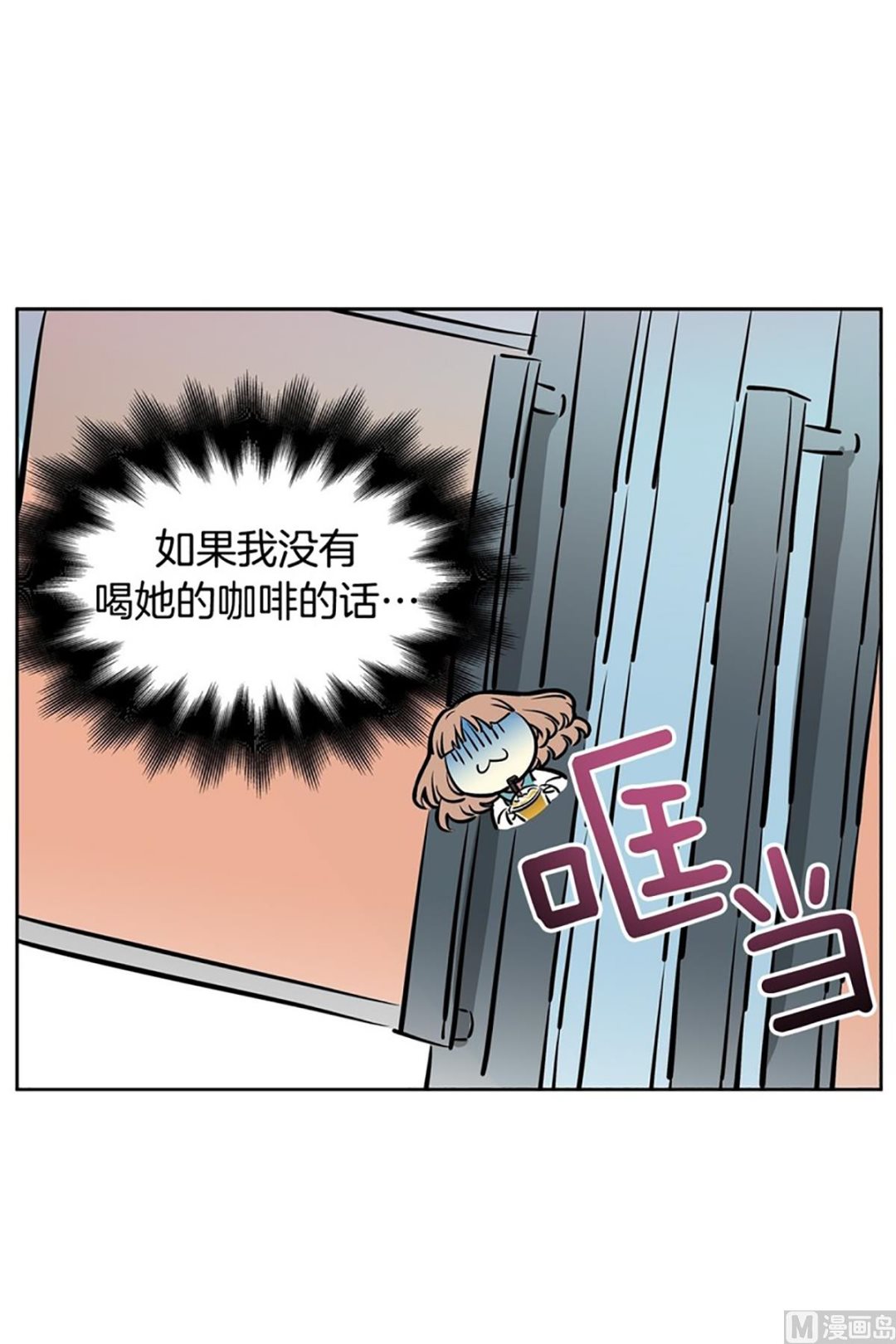 039（第39回 一杯咖啡）-第39话