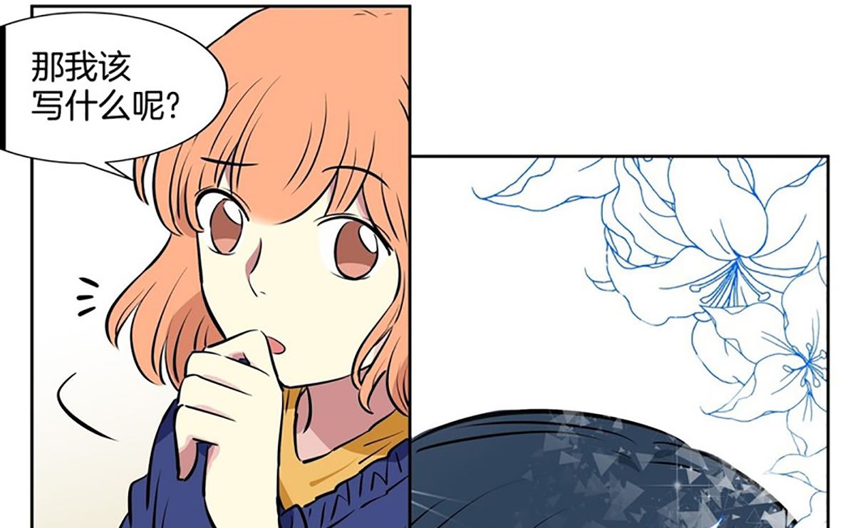 041（第41回 还是妄想）-第41话