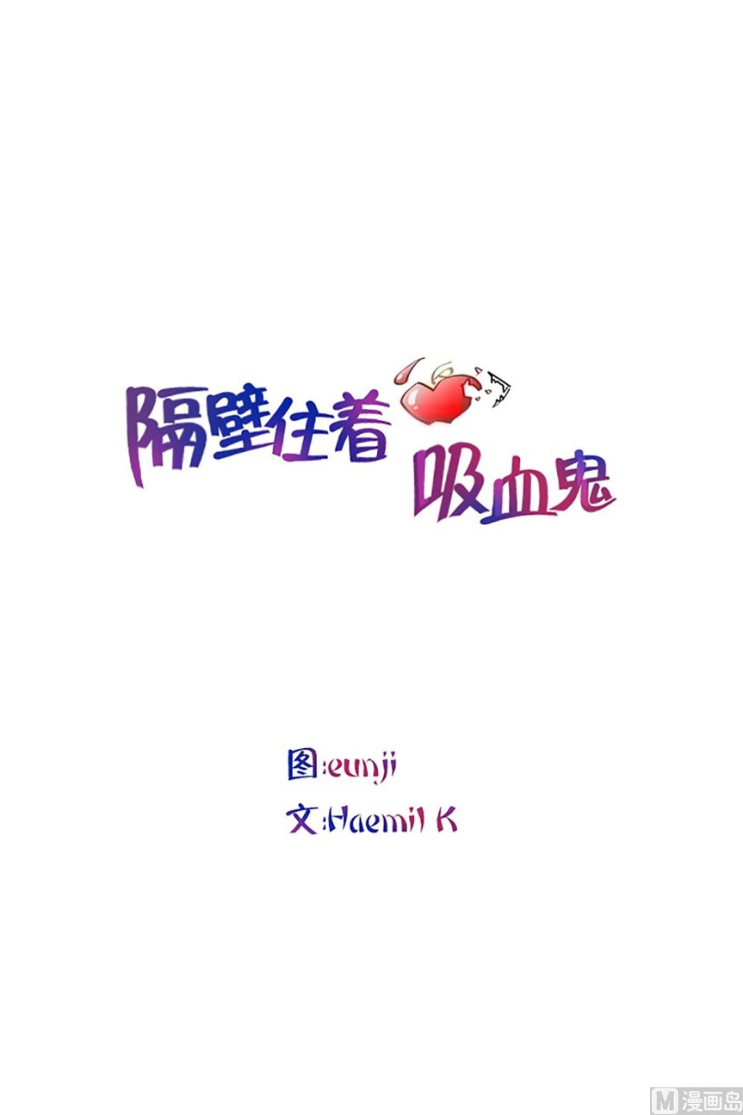 043（第43回 一对儿）-第43话
